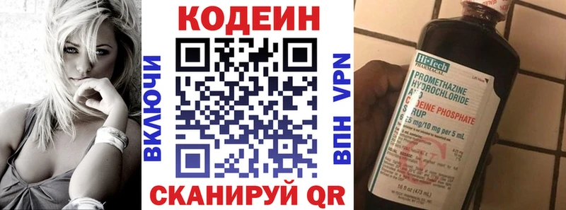 Кодеин напиток Lean (лин)  дарнет шоп  Гулькевичи 