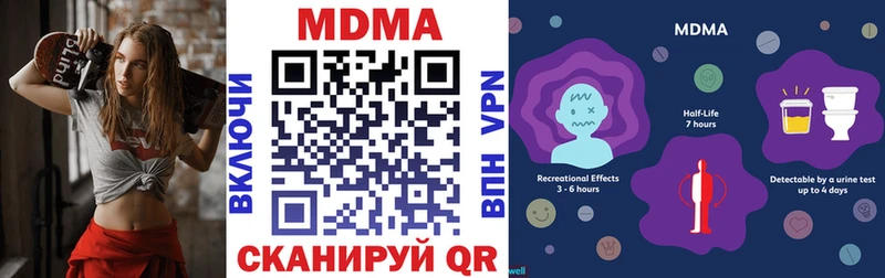 МДМА Molly  как найти наркотики  Гулькевичи 